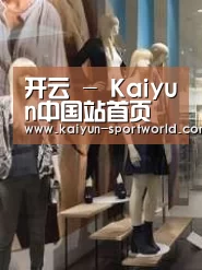 店面展示一