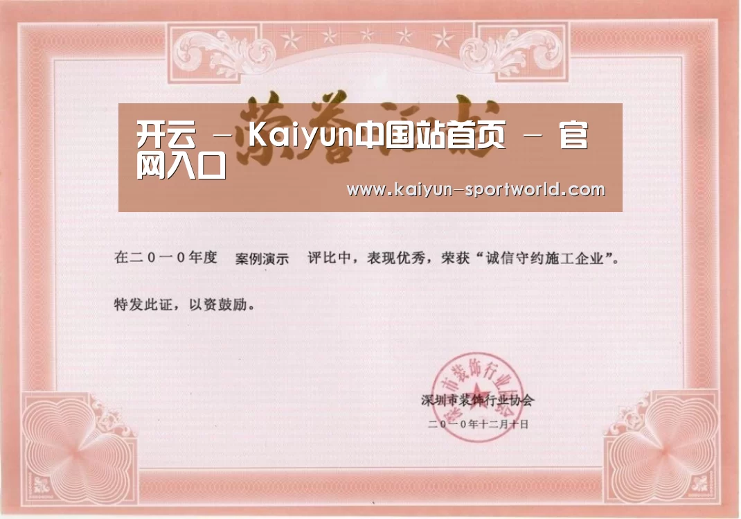 荣誉证书二(图1)